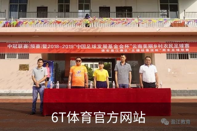 6T体育官方网站公司介绍图